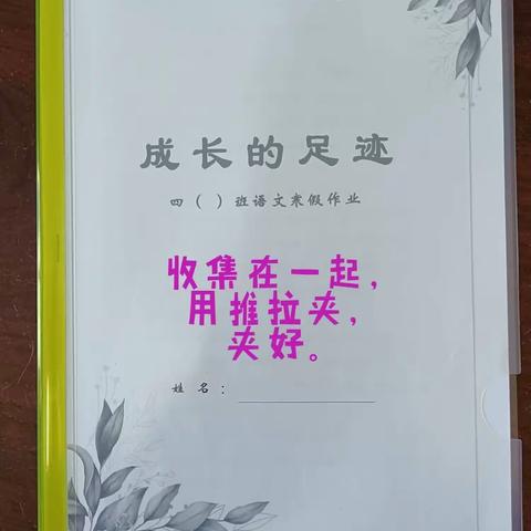 四年级语文寒假作业指导