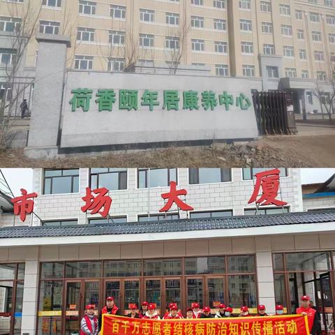 辉南县结核病防治所对敬老院宣传活动及知识培训