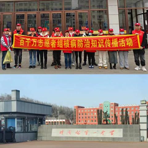 辉南县结核病防治所开展校园结核病防治宣传活动
