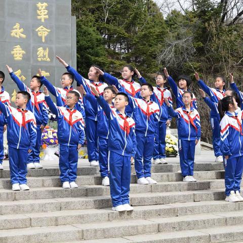 “缅怀革命先烈 传承红色基因 ” ——碧海小学清明祭英烈活动