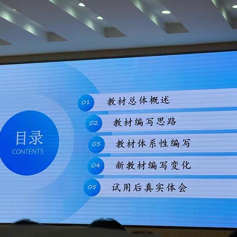 落实新课标，新教材，推进新时代东胜好课堂建设