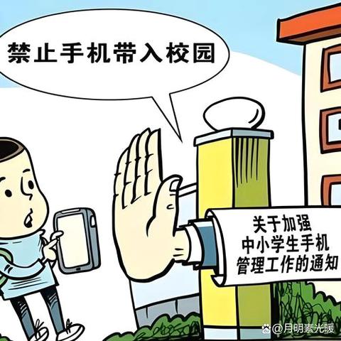 第十小学为落实“五项管理”致家长的一封信