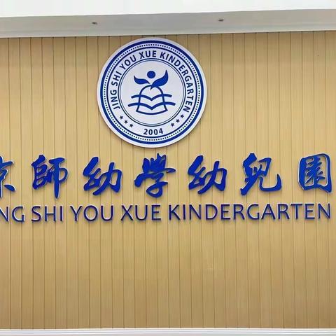 雅安文旅京师幼学幼儿园汉源校区马上开园啦！