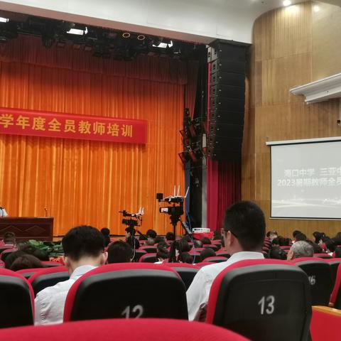 2023年暑期教师培训音乐组记实