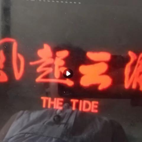 “习语”润童心，“五星”向未来之“微责任”