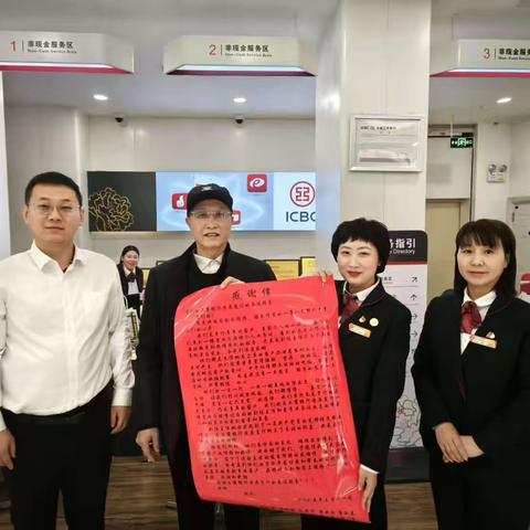 锦旗映照为民心 匠心服务守银龄