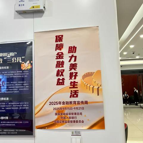 保障金融权益 助力美好生活清原支行营业室开展金融消保宣传活动
