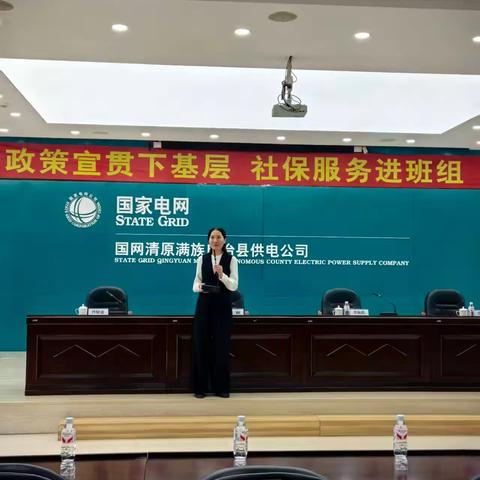 工商银行深入国家电网开展第三支柱养老金宣讲，筑牢职工养老保障网