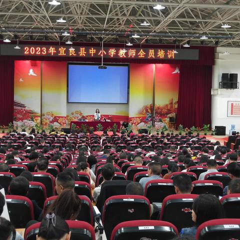 2023年宜良县中小学教师全员培训