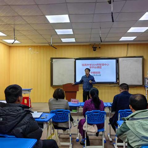 基于智慧教育平台的高中物理创新备课研究》中期汇报