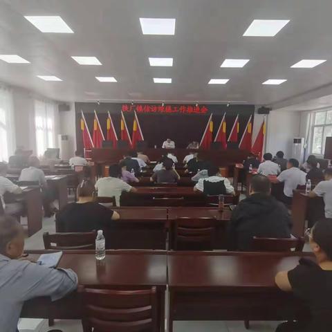 铁厂镇召开信访维稳工作推进会议