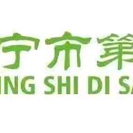 三中第二届校园吉尼斯挑战赛圆满落幕 青春活力绽放赛场