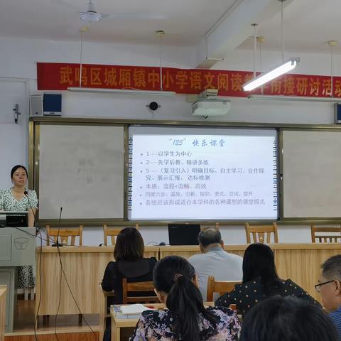 凝心聚力 谋篇布局 起步争先——城厢镇中心学校2023年秋季学期教师业务培训会