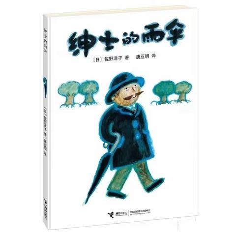 【阅读  悦爱  跃成长】——美心山庄幼儿园第一期绘本故事分享