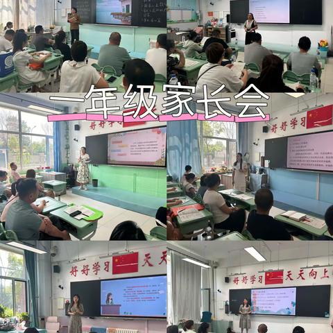 夏日相约话成长，家校携手育芳华——长春市宽城区实验小学2023-2024学年第二学期期末家长会