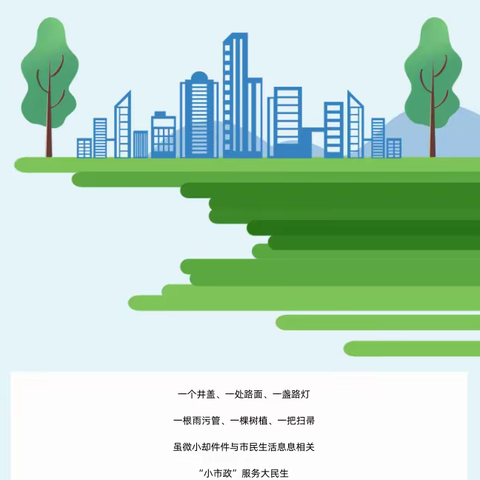 南丰县市政公用事业服务中心每周工作动态【2024年第12期】