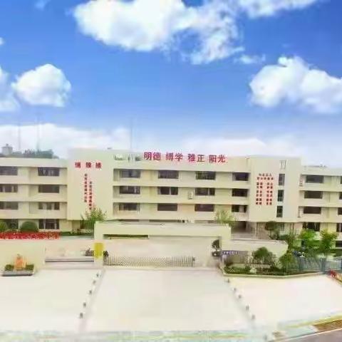 屈家岭管理区实验小学2023年秋季一年级新生招生简章