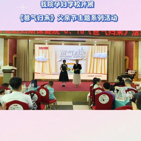 卧龙区妇幼保健院孕妇学校的简篇