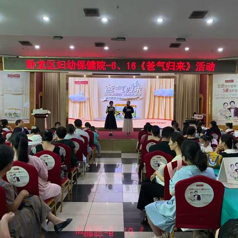 “爸”气归来——让父爱回归，让成长更甜！