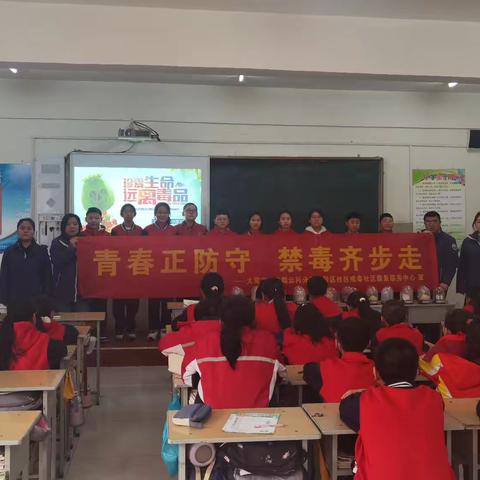 青春正防守，禁毒齐步走 平盛第三小学校禁毒宣传进校园活动纪实