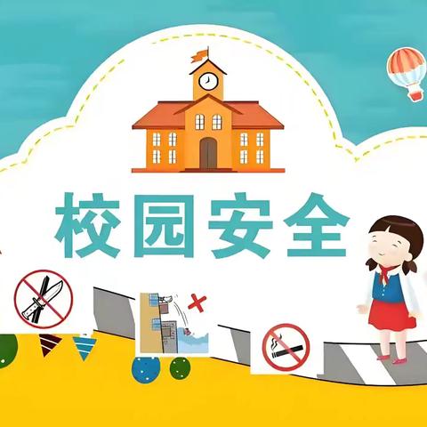 筑牢安全防线，静待学子归来——平盛第三小学校开学前安全准备工作纪实