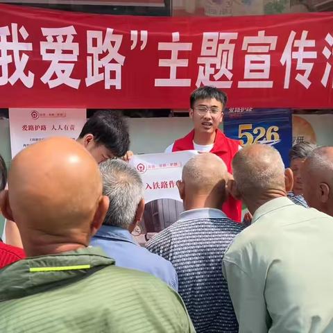 筑牢安全防线   共护铁路畅通 ——安福县寮塘乡开展“5·26我爱路”铁路护路主题宣传活动
