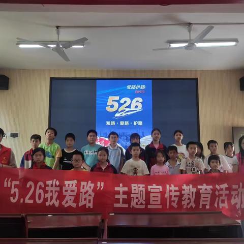 安福县山庄乡：铁路安全伴成长，童心共筑平安路