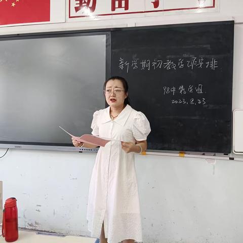 我们开学啦！——九十八中学数学组大教研活动。