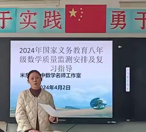 八年级数学复习活动