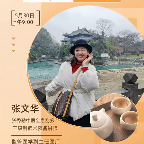 守护健康 科学养生——雁南监狱离退科开展健康讲座