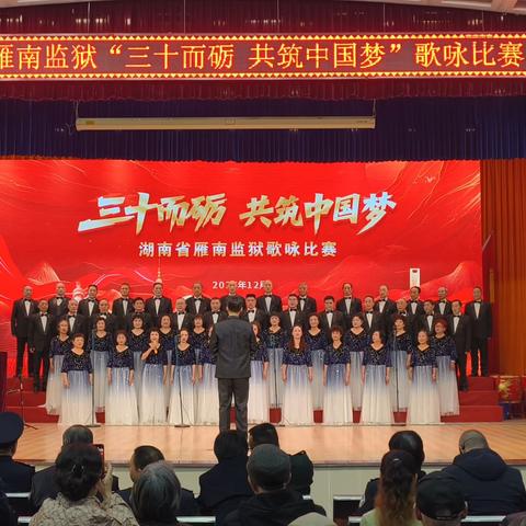 三十而砺 共筑中国梦
