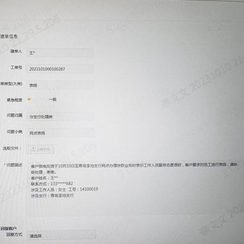 中信温度，伴您同行 ——中信银行青岛李沧支行现金服务屡获客户表扬