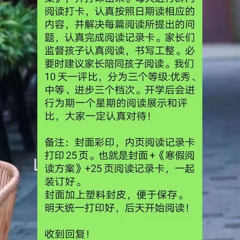 读书沐初心，书香致未来——金星双语小学90班寒假阅读之旅