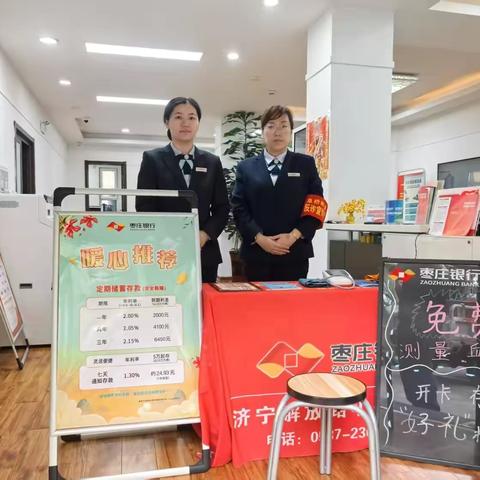 济宁太白湖小微支行举办“健康血压公益行，守护您的‘心’健康”活动