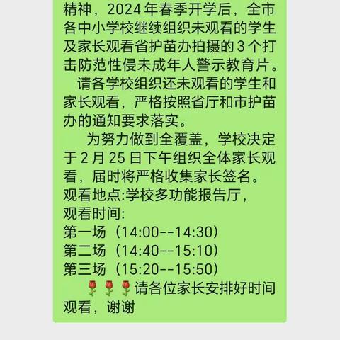 观看警示教育片 —海南师大海口新海学校