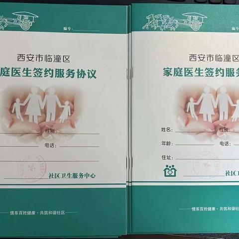 签而有约 共享健康—骊山街道西大街社区入户开展家庭医生签约服务专项活动