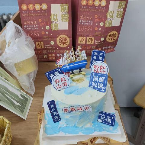 叮咚，请签收你的生日祝福