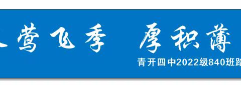 草长莺飞季 厚积薄发时