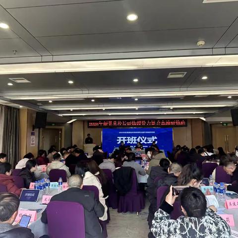 蓄力赋能启新程，校本研修促成长——2025年新晃县校本研修领导力提升高端研修班开班纪实