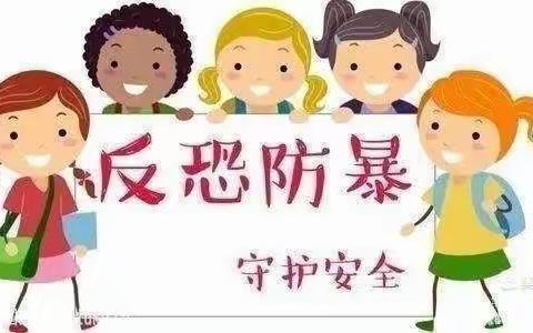 “防恐防爆演练 筑劳安全防线”——红英幼儿园防爆演练专题活动