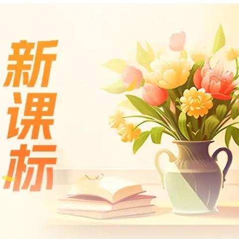 “双减”新课堂——东洲区小学低年级数学“素养导向下”教学观摩会