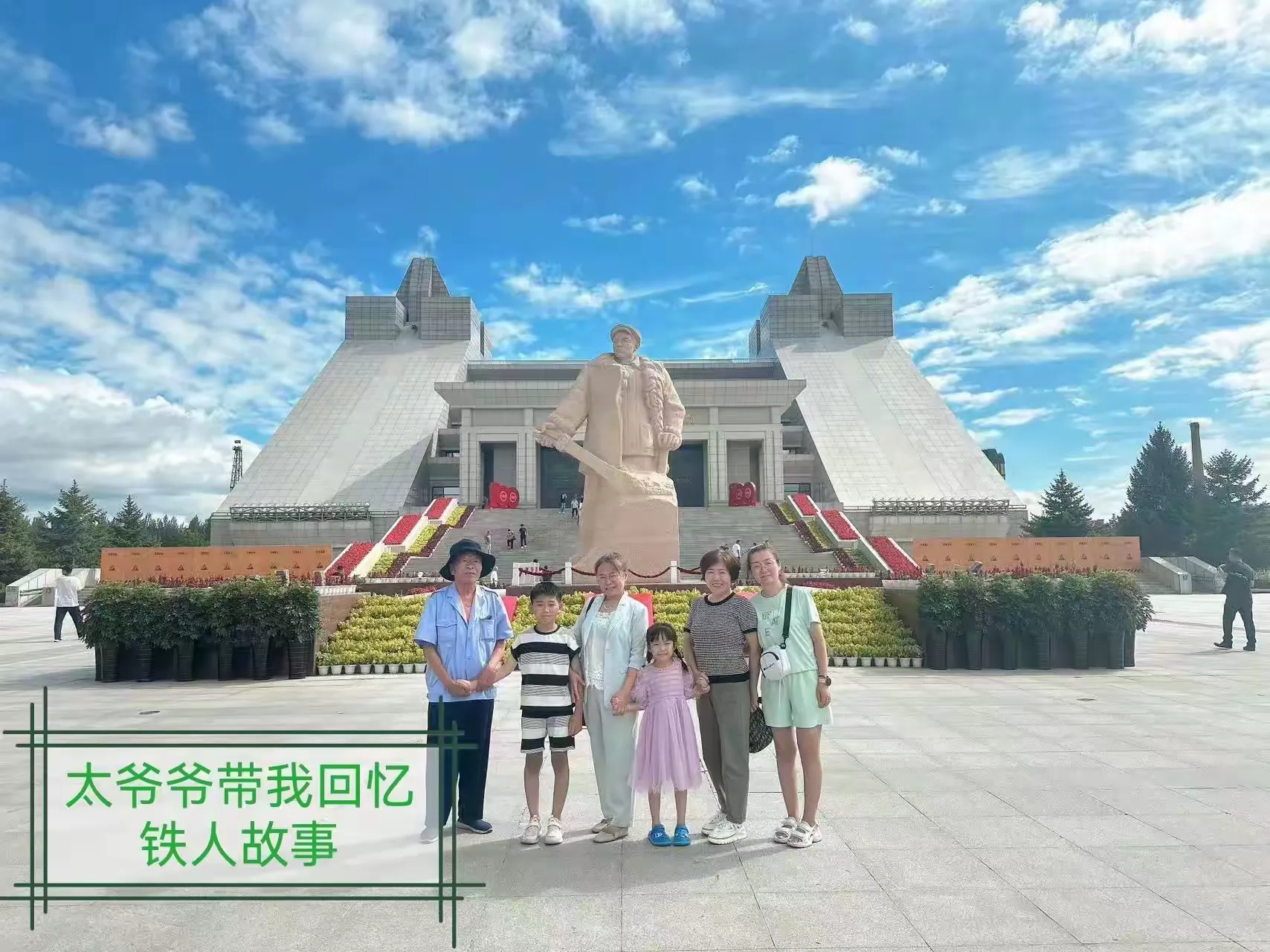 简篇-【能力作风建设工作落实年】八百垧第一小学
畅游大庆快乐研学 记录成长乐享旅发