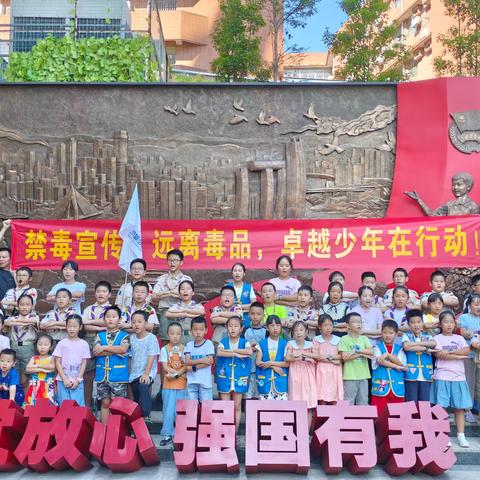 2024.9.15渝北区和大渡口区联合参观【禁毒教育基地】