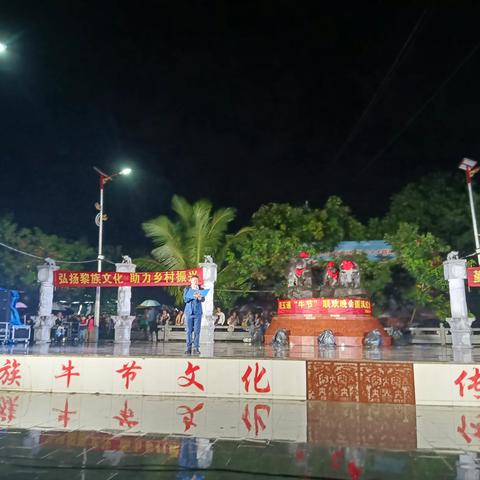 2023年“我们的节日•牛节”——节日晚会