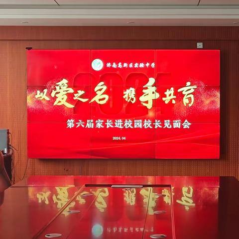 以爱之名&携手共育 共赴一场春天的“约会”