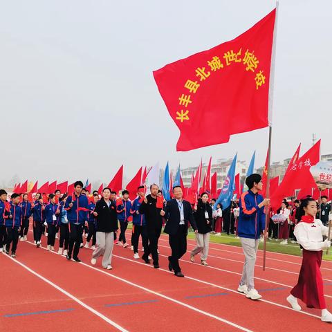 以心育人  扬帆起航  以行成人  逐梦赛场——北城世纪城学校在长丰县第十届中小学田径运动会中喜获佳绩