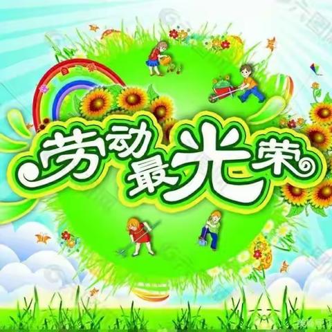 “劳”记美好  龙行龘龘——宝山区星旺小学五(1)班寒假劳动实践活动