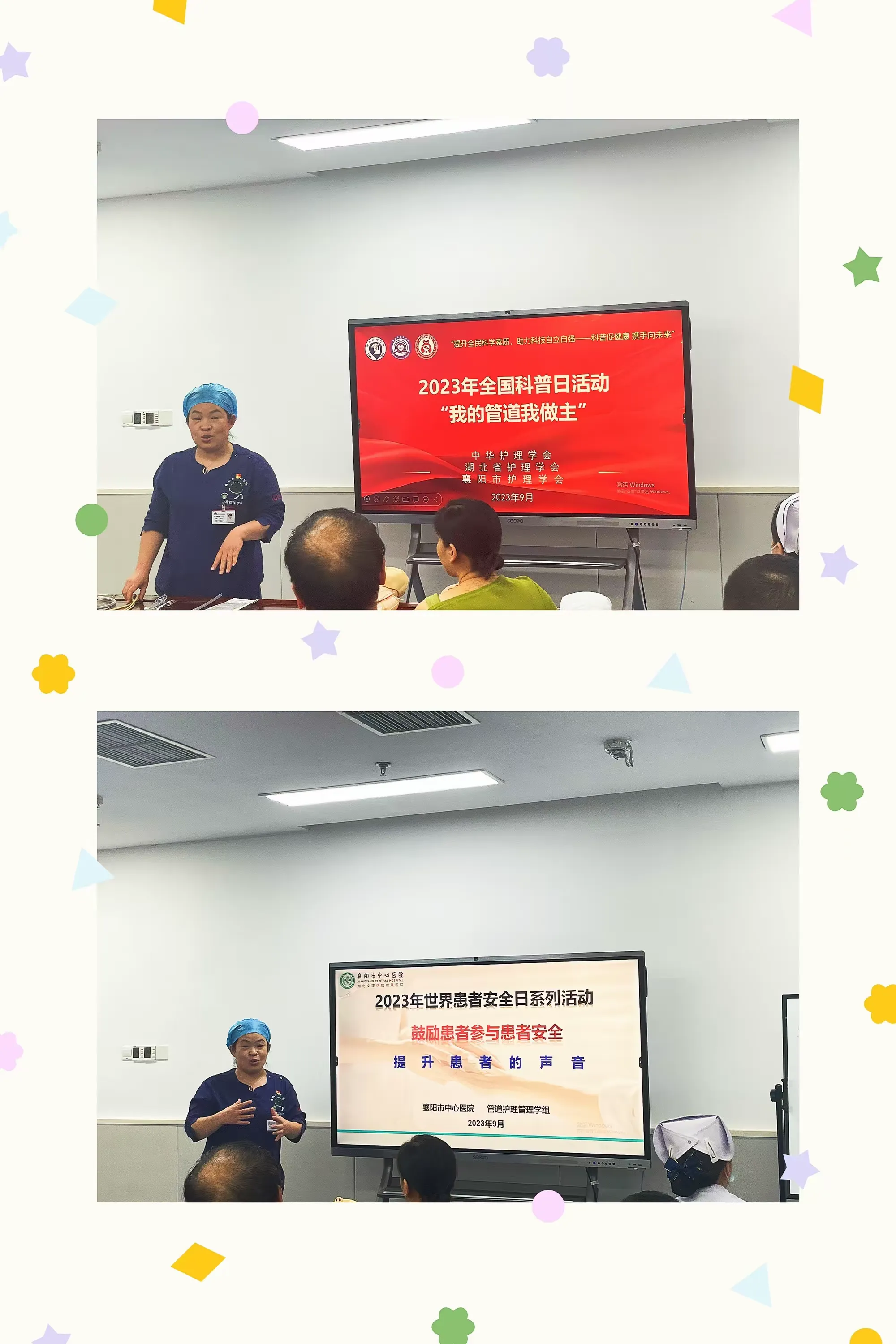 简篇-2023年全国科普日活动—“我的管道,我做主”