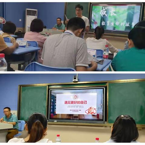 致知力行，踵事增华——记2023年雷州市初中名教师培养对象培训（数学）班——第五天下午