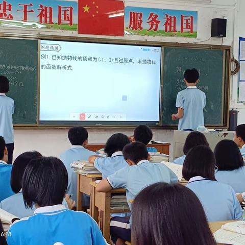 以学生为主体一一雷州市覃斗中学九1班数学课精彩瞬问